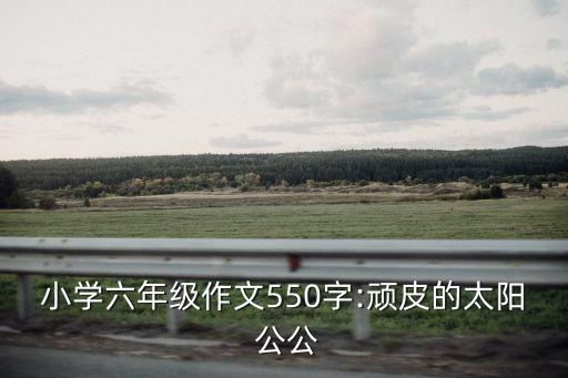 公公和兒媳