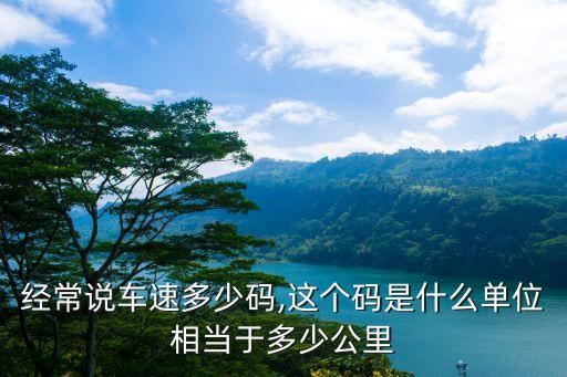 杭州70碼事件