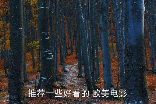 歐美13處