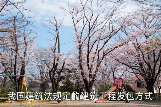 建筑法全文，建筑安全法