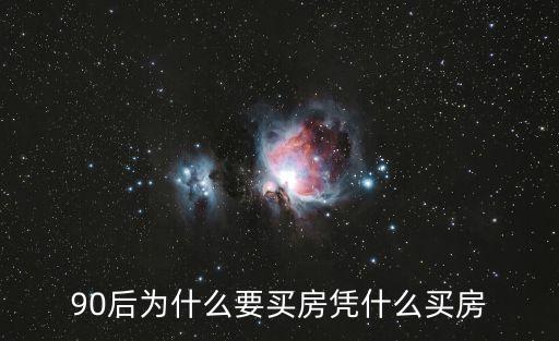 白領(lǐng)夫妻，想在高檔小區(qū)投資買房請(qǐng)問多大面積的房源最好出租非常感謝