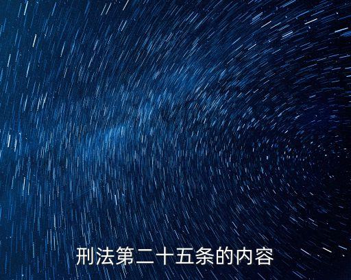 刑法205條，刑法司法解釋205條虛開(kāi)是指什么