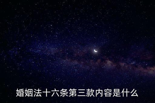 國(guó)十六條，國(guó)十六條穩(wěn)物價(jià)都是哪十六條