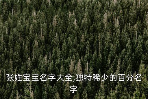 張?zhí)煜?/></a></span><span id=