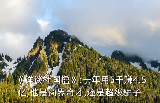 杜佳