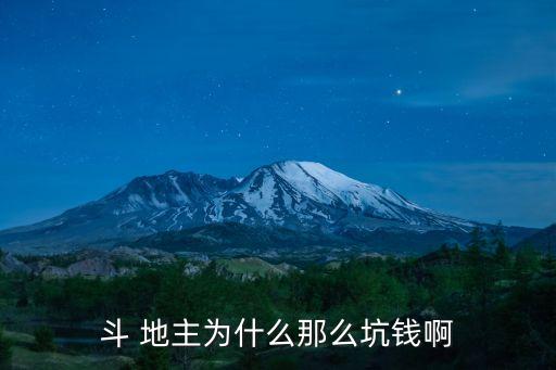 網(wǎng)上斗地主