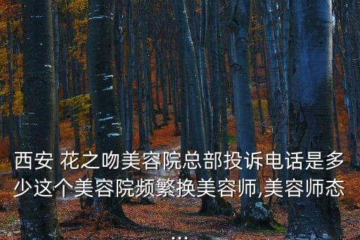 花之吻