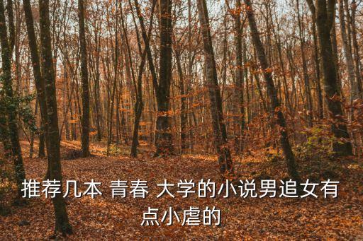 青春大學(xué)