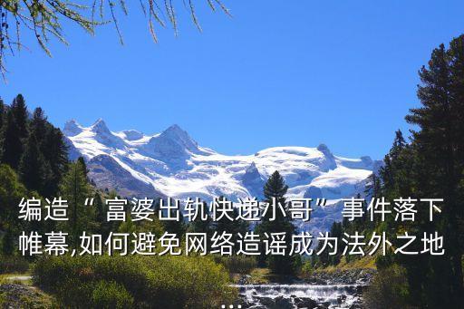 同城富婆