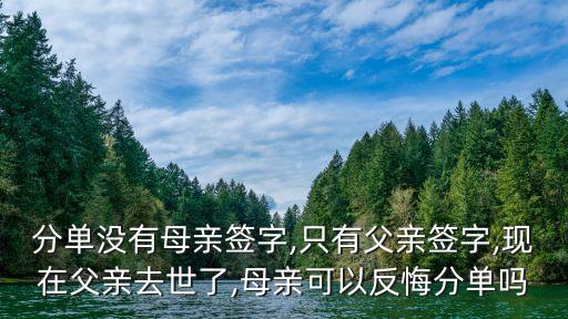 分家單