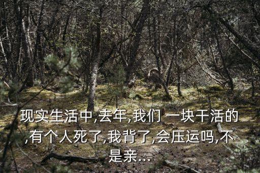 一塊活