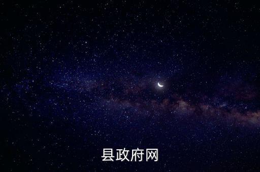 縉云縣政府網(wǎng)