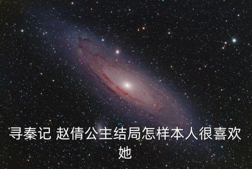 趙倩