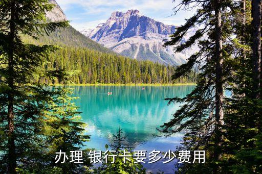 銀行卡收費(fèi),微信2萬(wàn)元轉(zhuǎn)入銀行卡收費(fèi)