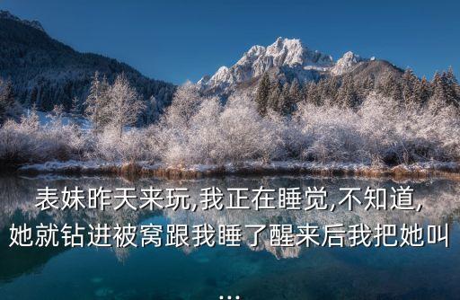日妹妹插妹妹,無人視頻在線觀看完整版高清中文