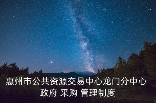 政府采購管理制度,幼兒園政府采購管理制度