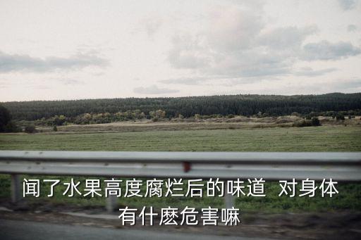 腐敗的危害，為何公務(wù)員受賄也是違法犯罪的對(duì)社會(huì)有什么危害萬(wàn)分感謝 重要
