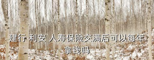 利安人壽保險(xiǎn)