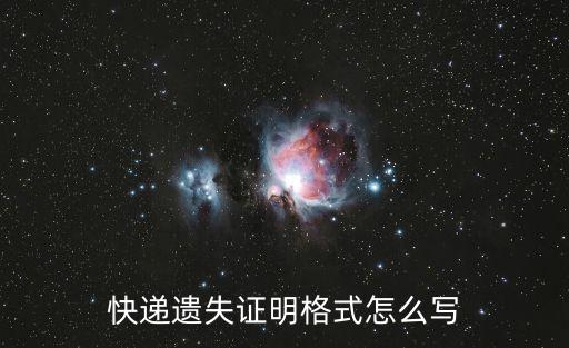 快遞證明，順豐快遞寄礦土要開什么樣的證明