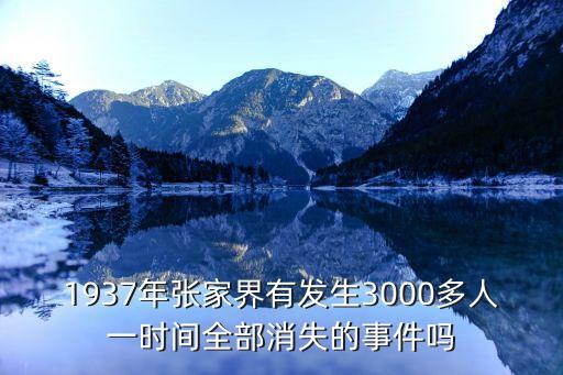 3377事件，張美然為什么叫三美雞3377是什么意思