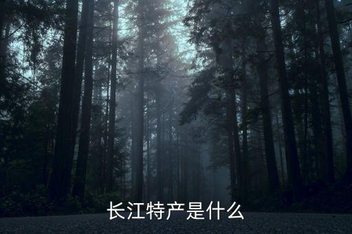 江山漁者,江上漁者.(宋).范仲淹