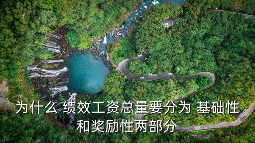 基礎(chǔ)性績效