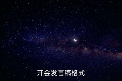 演講稿代寫
