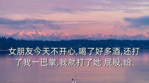 男人打女人屁股