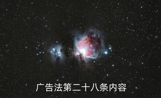廣告法