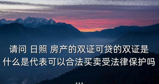 日照房產(chǎn)