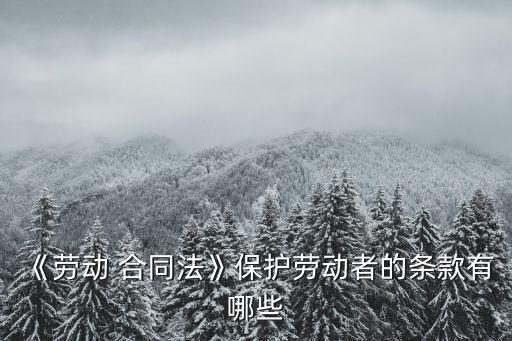 合同用工的法律問題有哪些,用工合同