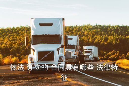 訂立合同屬于法律行為嗎,單務(wù)合同和單方法律行為