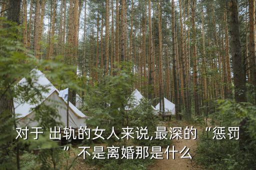 出軌小姨子