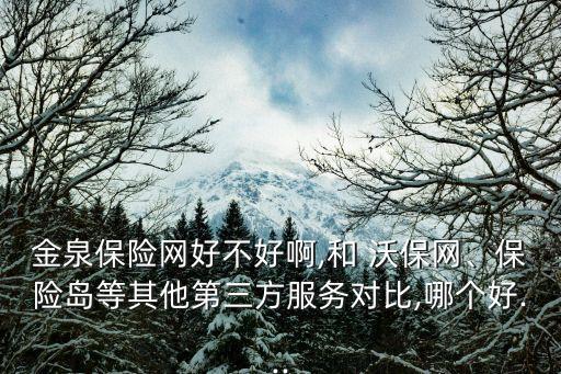 沃保網(wǎng)