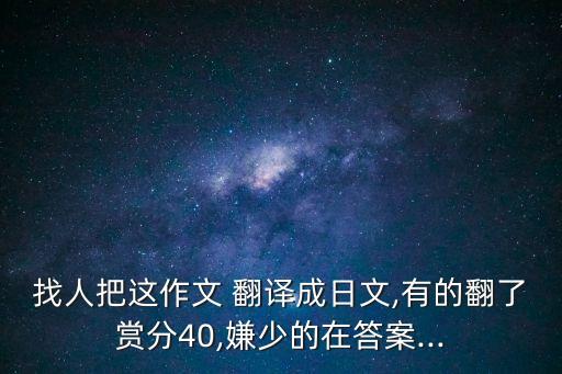 法律類文本翻譯日語