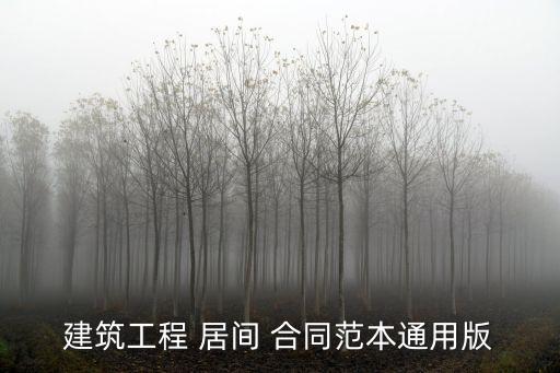 居間合同 合同法,合同法關(guān)于居間合同的法律規(guī)定