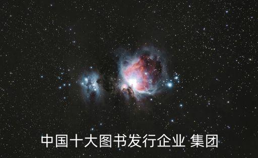 江西出版集團