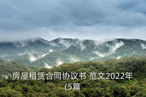 求租房子范文,求租一室一廳