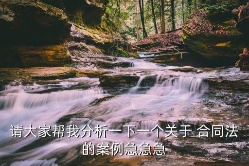 關于合同的例子,無償合同有哪些例子