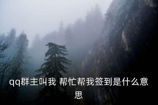 幫忙幫