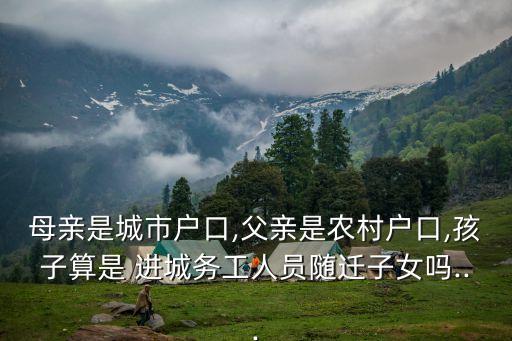寶寶進(jìn)城