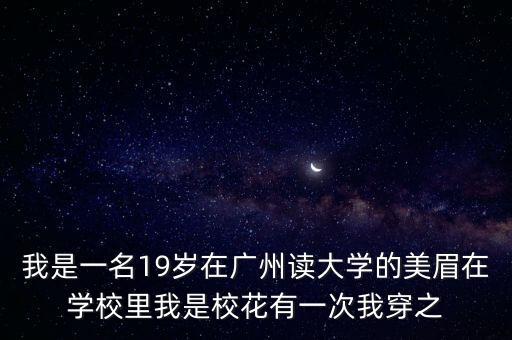 ?；◤?qiáng)奸，白衣?；ㄅc大長腿3阮清恬被強(qiáng)奸嗎