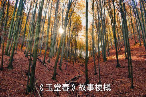 王永春