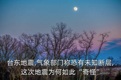 臺(tái)東縣