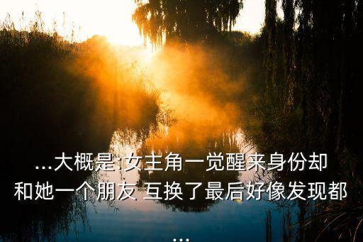 朋友互換