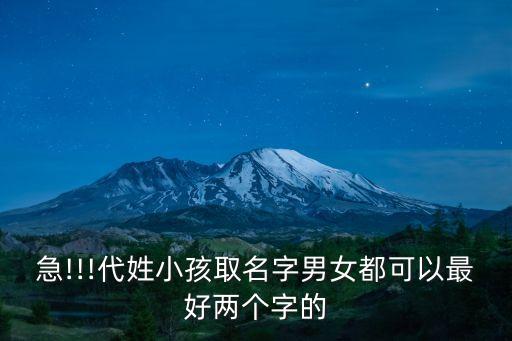 代安