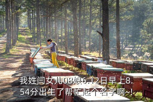 閆娟