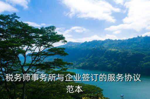 管理顧問合同范本