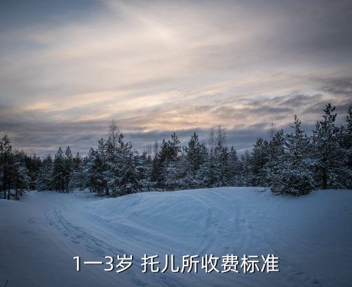 家庭托兒所