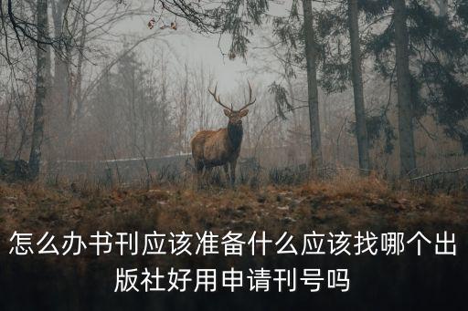 國家出版署，國家新聞出版總署財務司司長是什么級別